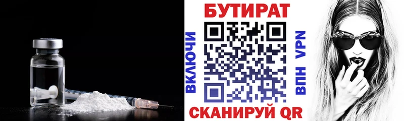 маркетплейс клад  Мариинск  БУТИРАТ BDO 