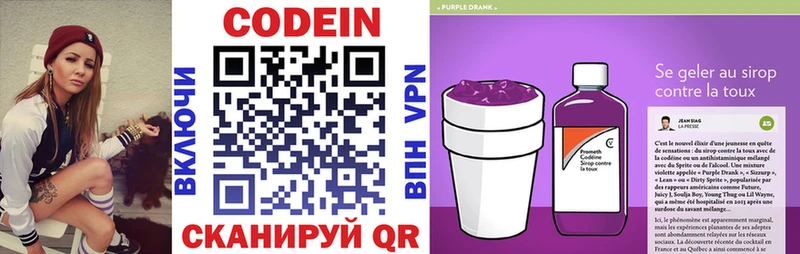 наркотики  Мариинск  Кодеин напиток Lean (лин) 