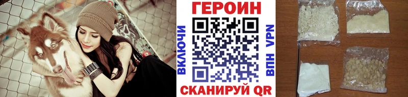 ГЕРОИН Heroin  купить закладку  Мариинск 