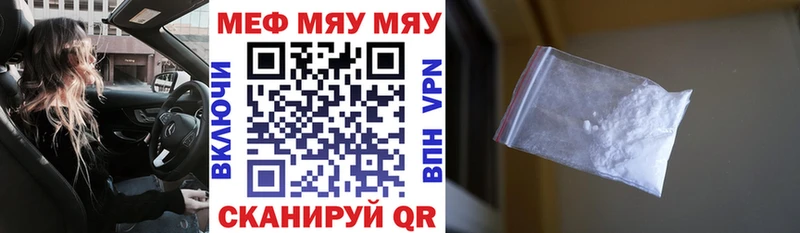 купить  цена  Мариинск  Мефедрон VHQ 