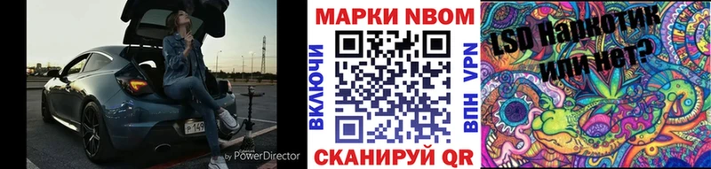 Марки 25I-NBOMe 1,5мг  Мариинск 
